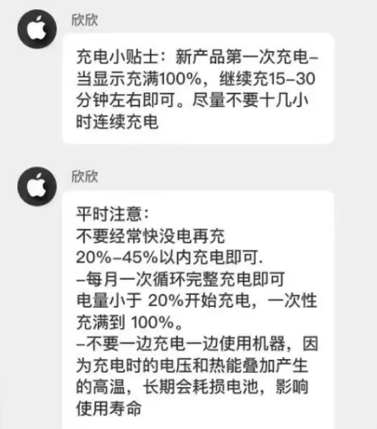 北碚苹果14维修分享iPhone14 充电小妙招 