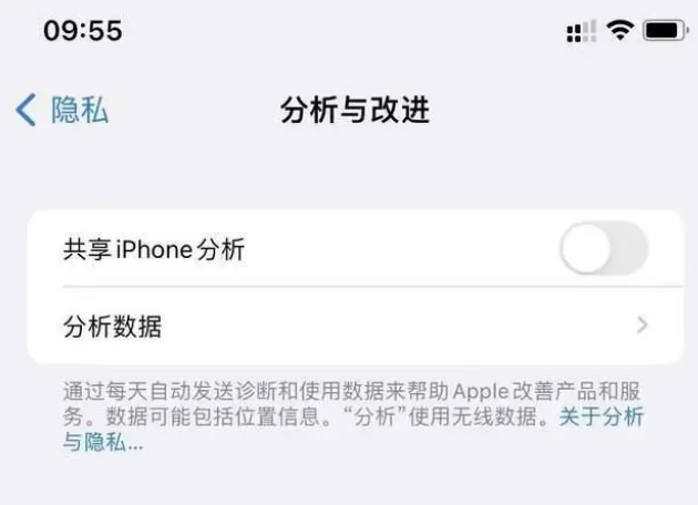 北碚苹果手机维修分享iPhone如何关闭隐私追踪 