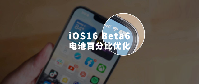 北碚苹果手机维修分享iOS 16 Beta 6值得升级吗 