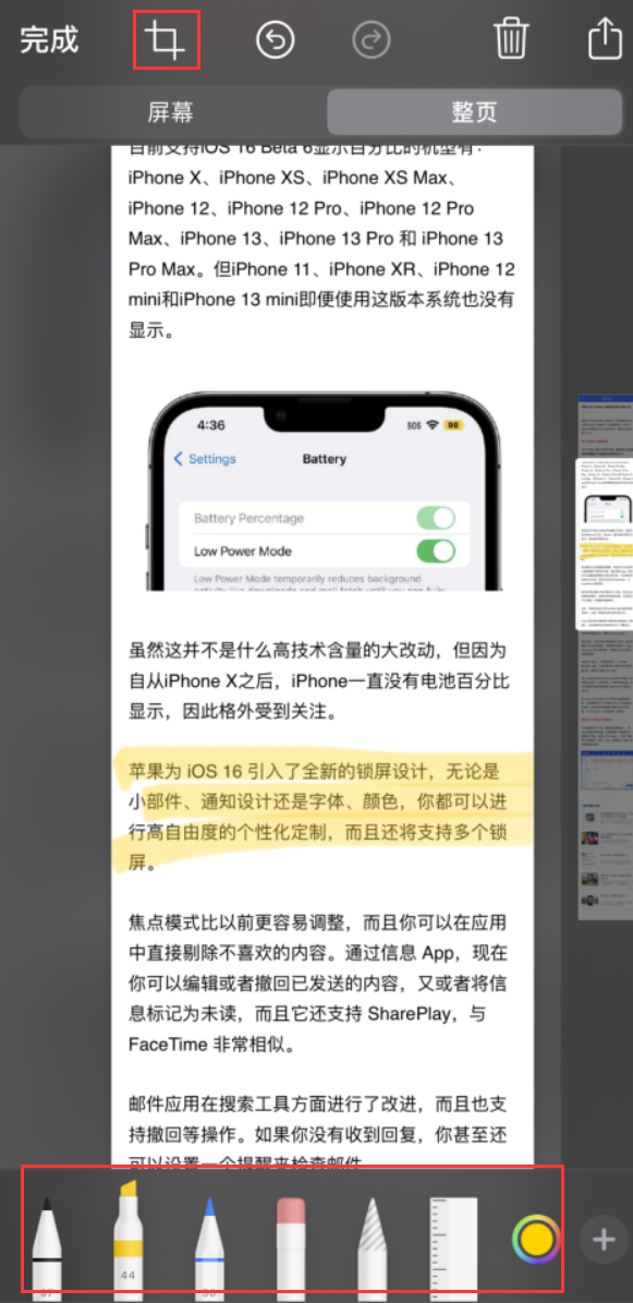 北碚苹果手机维修分享小技巧：在 iPhone 上给截屏图片做标记 