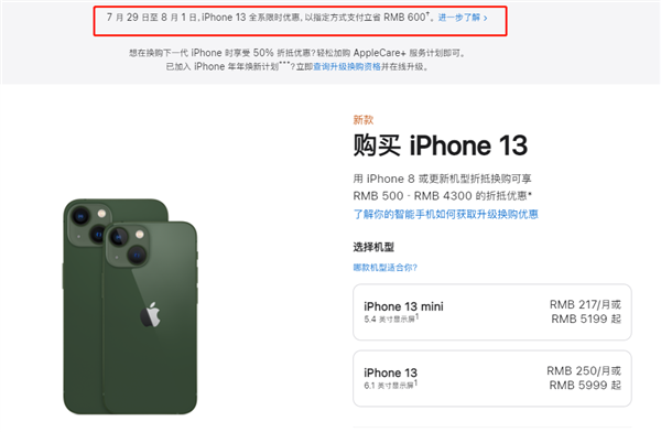 北碚苹果13维修分享现在买iPhone 13划算吗 