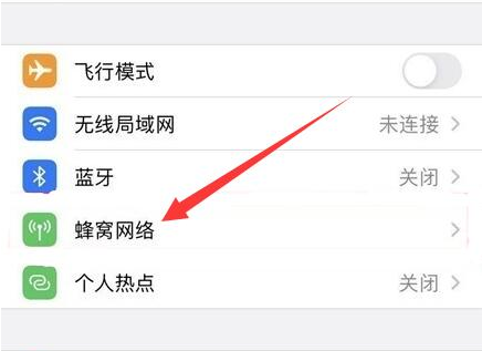 北碚苹果手机维修分享iPhone手机4G网络怎么设置成5G网络 