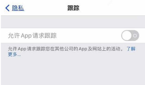 北碚苹果13维修分享使用iPhone13时如何保护自己的隐私 