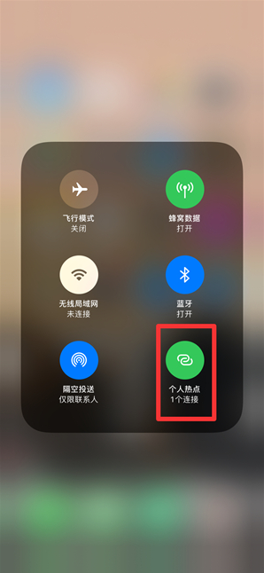 北碚苹果手机维修分享查看iPhone手机几个人连接了热点方法教程 