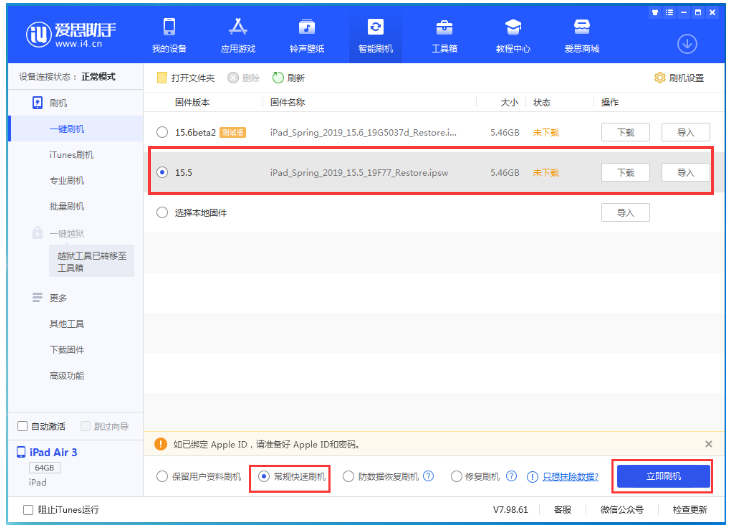 北碚苹果手机维修分享iOS 16降级iOS 15.5方法教程 