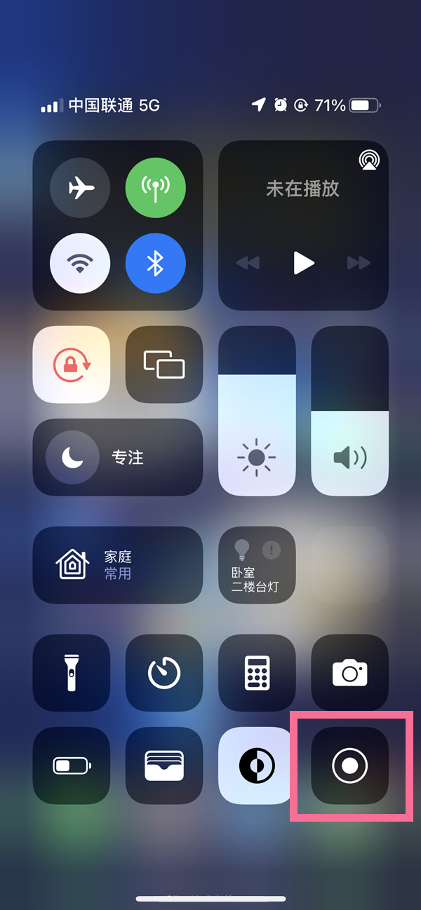 北碚苹果13维修分享iPhone 13屏幕录制方法教程 