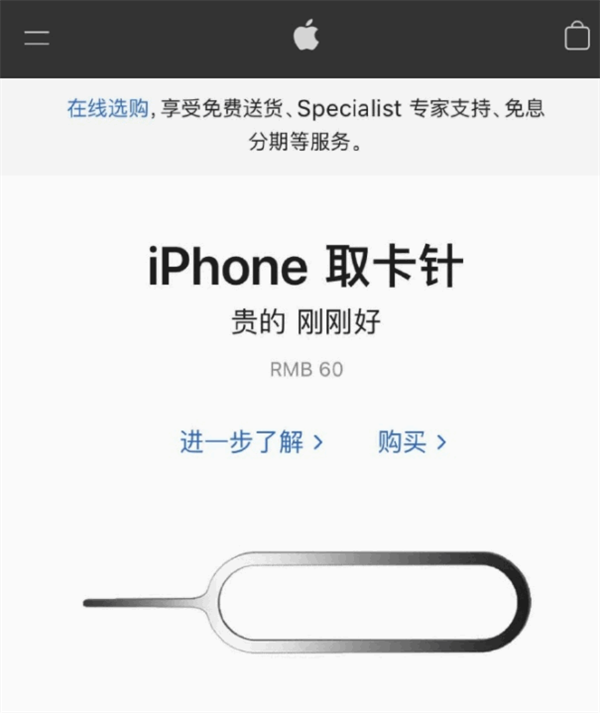 北碚苹果手机维修分享谁会买26元的iPhone取卡针 