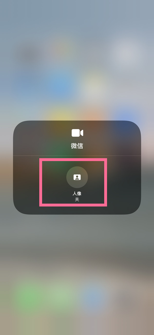 北碚苹果13维修分享iPhone 13微信视频有美颜吗 