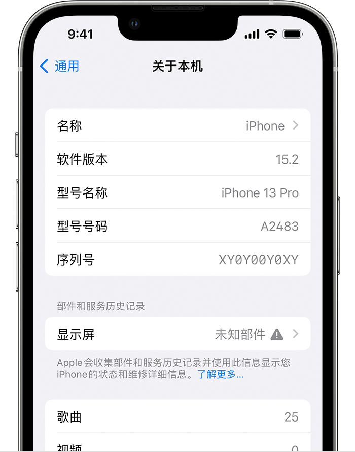 北碚苹果手机维修分享iOS 15.2 重要细节更新 