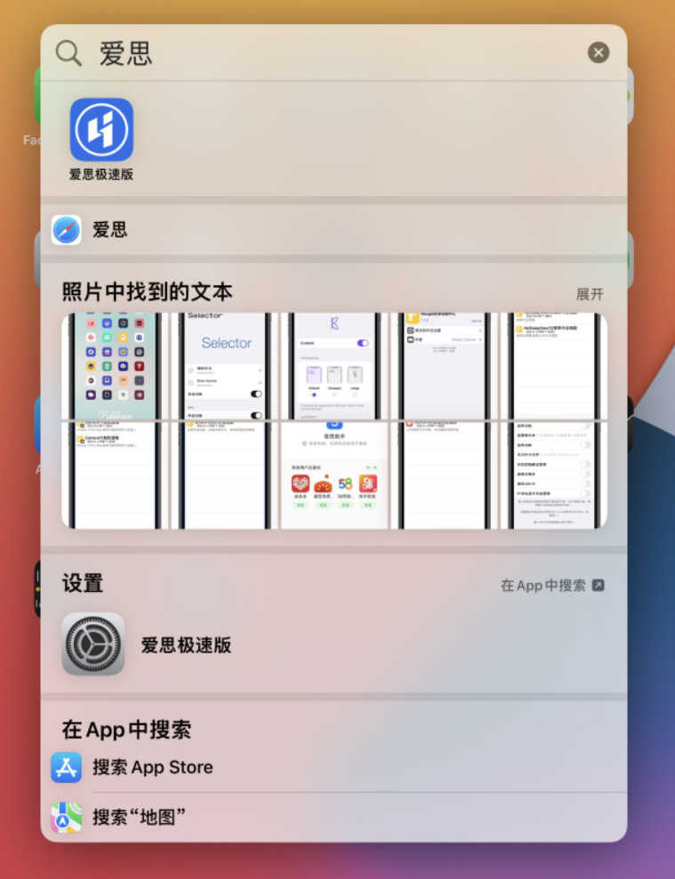 北碚苹果手机维修分享小技巧 