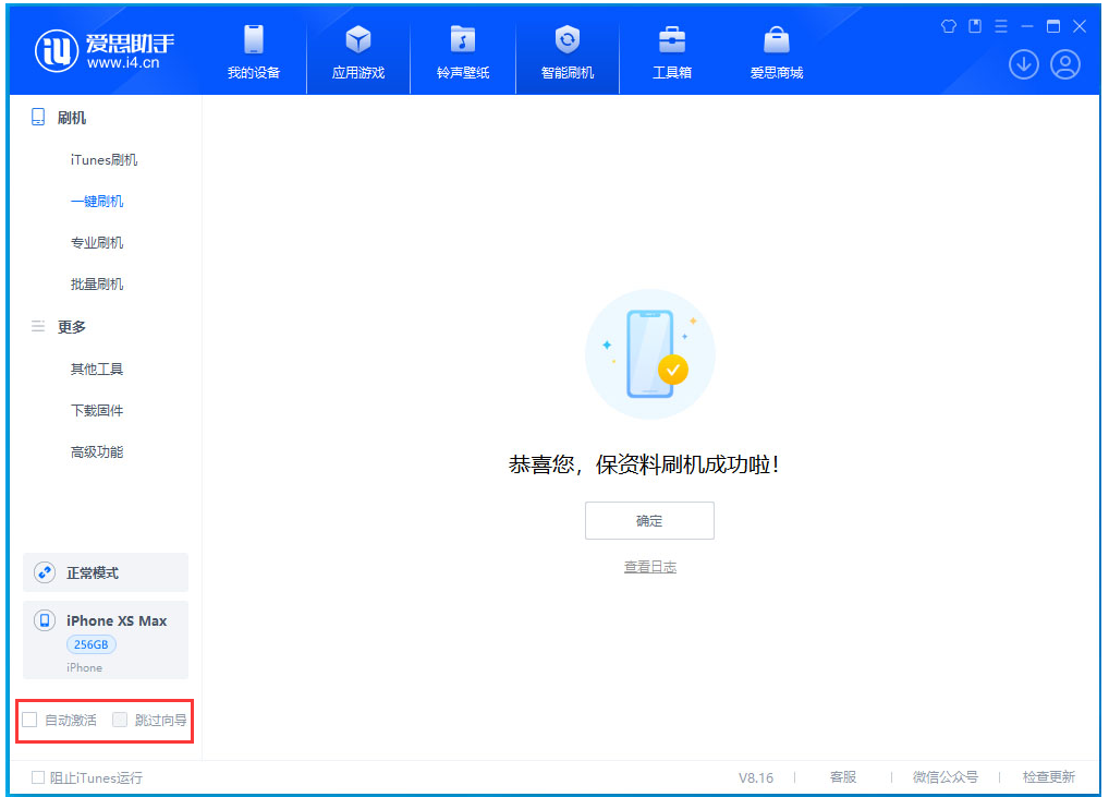 北碚苹果手机维修分享iOS 17.4.1正式版升级 