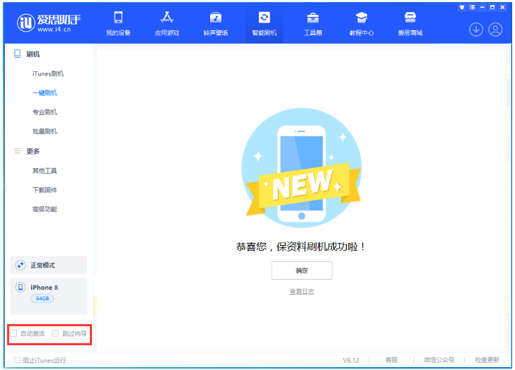 北碚苹果手机维修分享iOS 16.7.1正式版升级 
