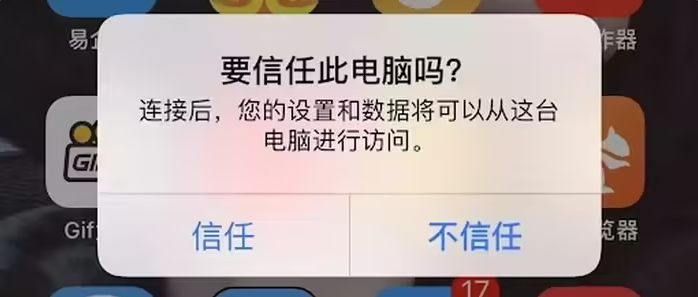 北碚苹果手机维修分享升级OS 18.2 Beta 