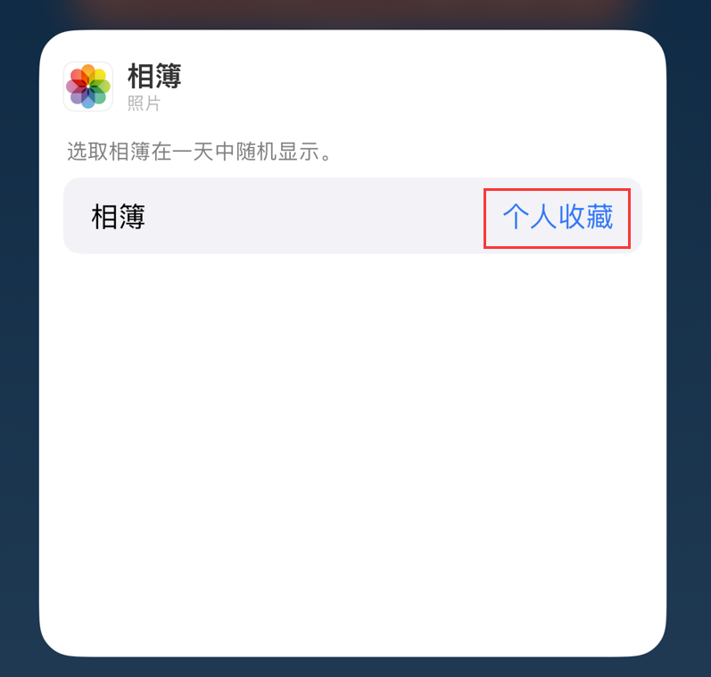 北碚苹果手机维修分享iOS 17 小技巧 