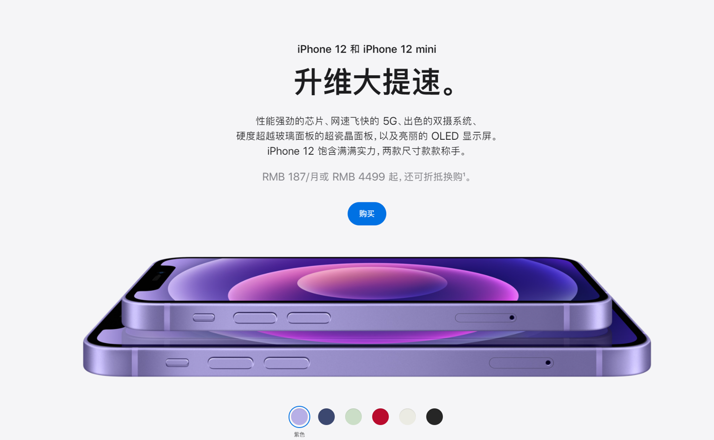 北碚苹果手机维修分享 iPhone 12 系列价格降了多少 