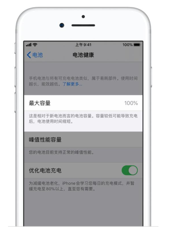 北碚苹果手机维修分享iPhone电池健康度是否需要过分关注 