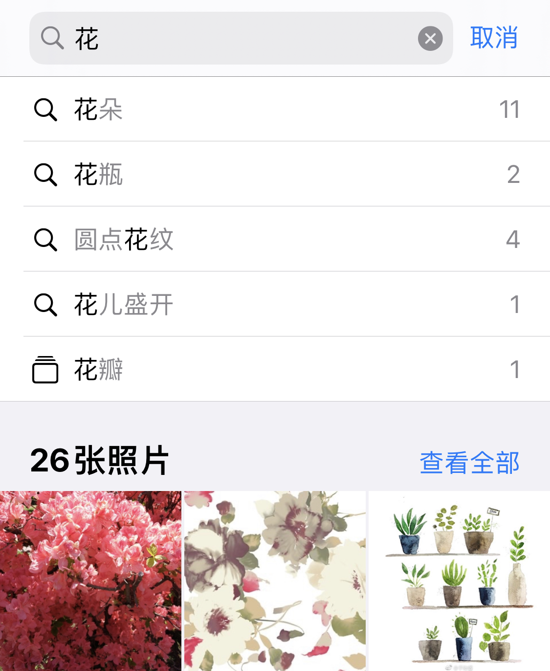 北碚苹果手机维修分享iPhone 小技巧 