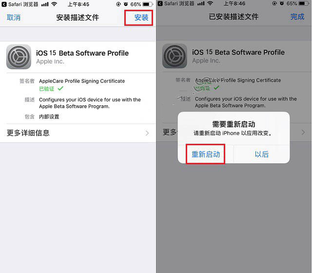 北碚苹果手机维修分享iOS15 beta2修订版更新了什么内容 
