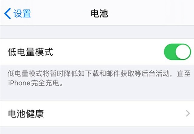 北碚苹果手机维修分享苹果 iPhone 12 的省电小技巧 