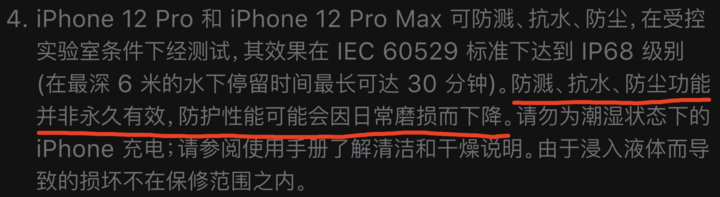 北碚苹果手机维修分享为什么 iPhone 标明防水仍有可能进水损坏 