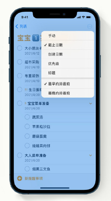 北碚苹果手机维修分享iPhone 12 小技巧 