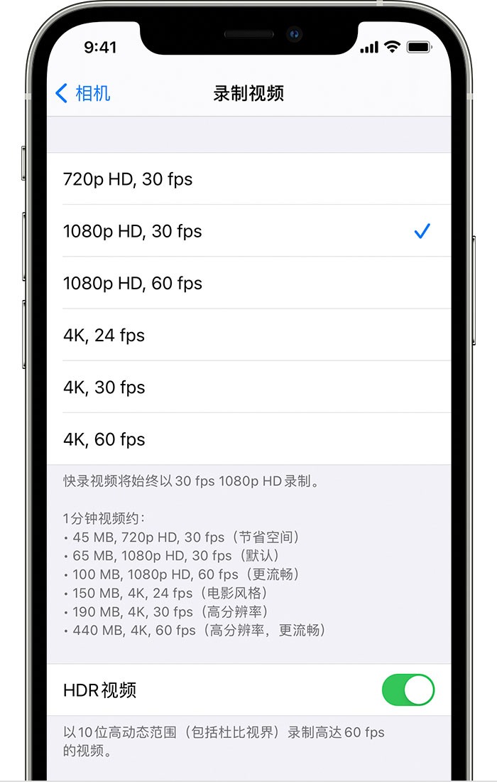 北碚苹果手机维修分享如何在 iPhone 上播放和录制 HDR 视频 