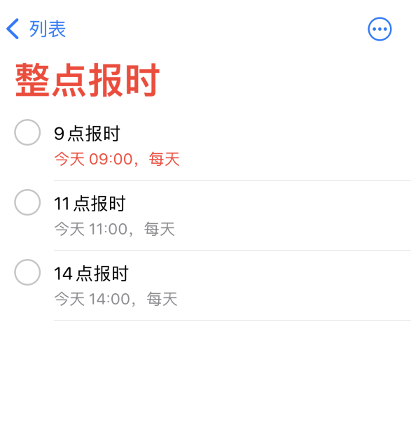 北碚苹果手机维修分享如何在 iPhone 上设置整点报时提醒 