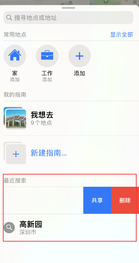 北碚苹果手机维修分享保护个人隐私 