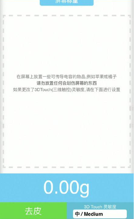 北碚苹果手机维修分享iPhone手机称重的步骤 