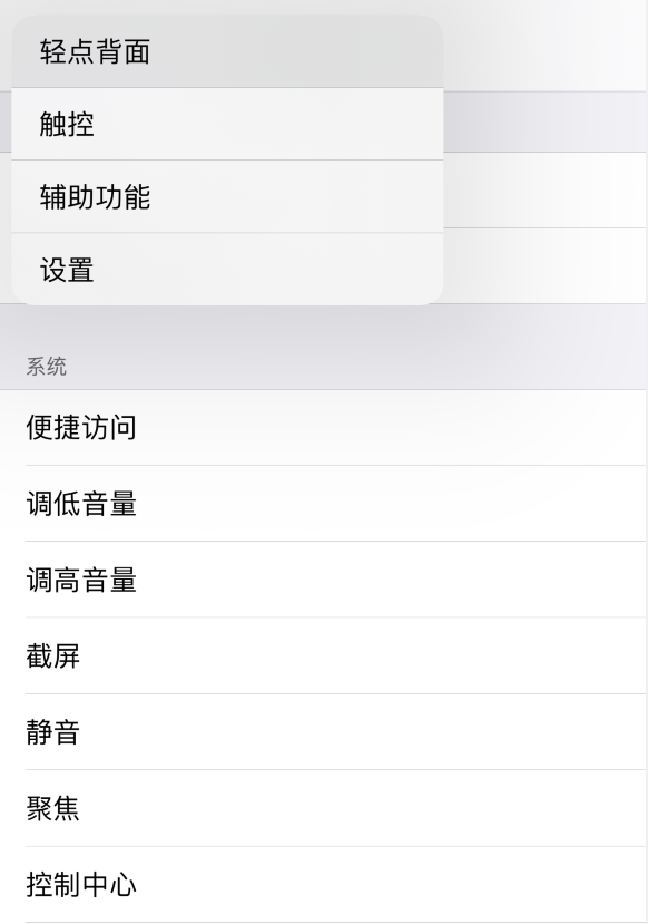 北碚苹果手机维修分享iOS 14 值得了解的 6 个细节设置 