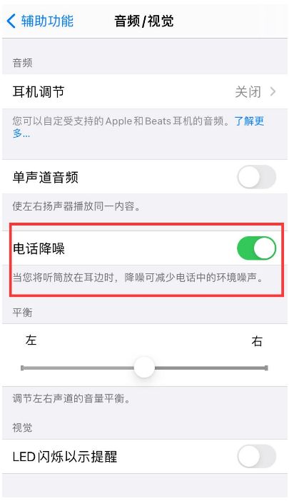 北碚苹果手机维修分享iPhone12 扬声器有杂音怎么办 