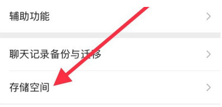 北碚苹果手机维修分享iPhone12清微信缓存方法 