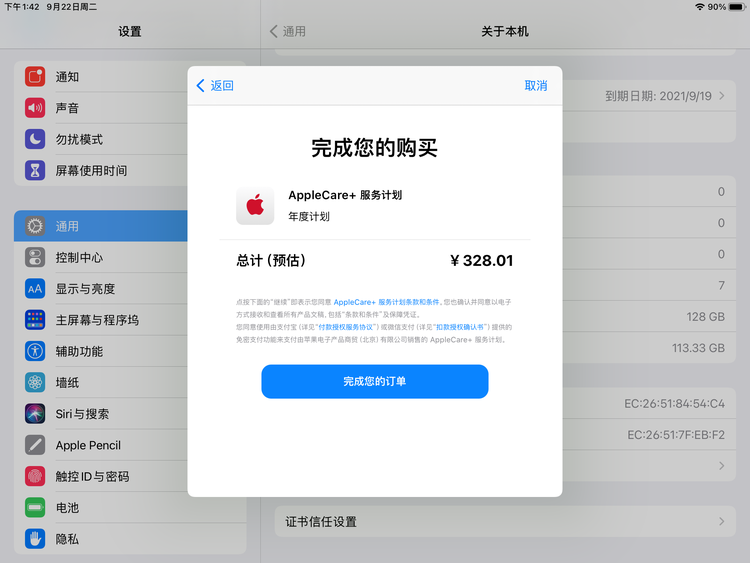 北碚苹果手机维修分享AppleCare+ 有哪些升级服务内容 
