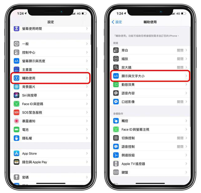 北碚苹果手机维修分享 iPhone屏幕变黄解决办法 