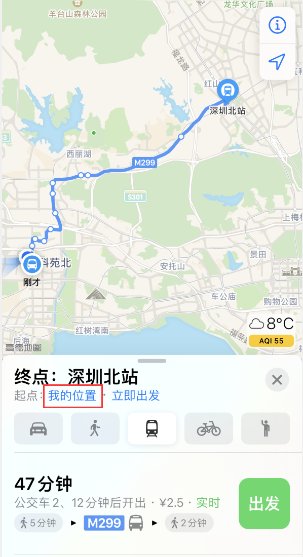 北碚苹果手机维修分享如何在 iPhone “地图”应用中获取任意地点之间的路线 