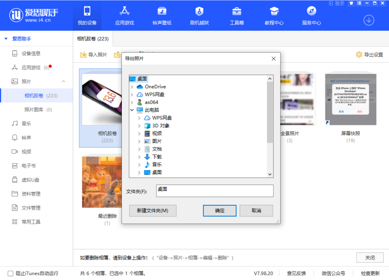 北碚苹果手机维修分享如何将 iPhone 12 中的照片快速备份到电脑中 