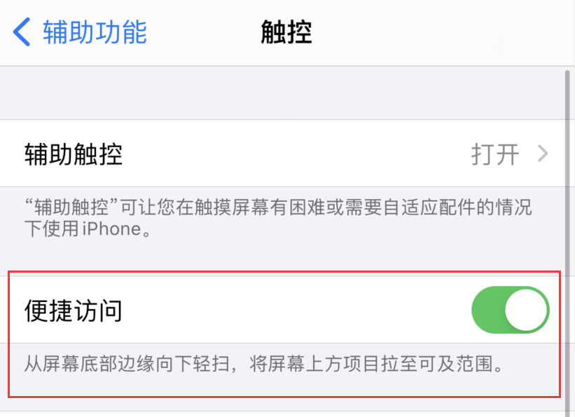 北碚苹果手机维修分享iPhone 12 小技巧 