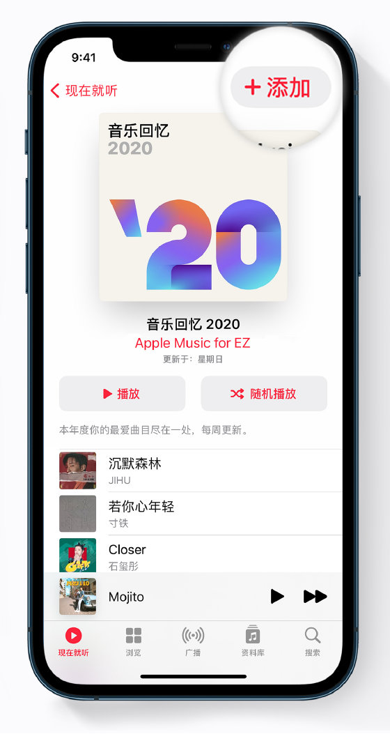 北碚苹果手机维修分享如何在 Apple Music 中查看过去一年听的歌 