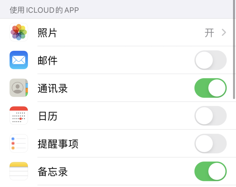 北碚苹果手机维修分享如何在 iPhone 12 上使用 iCloud 备份或同步数据 