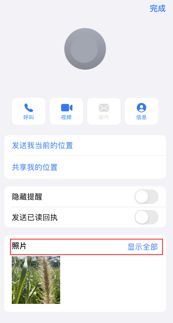 北碚苹果手机维修分享如何快速查找 iMessage 信息中的图片等附件 