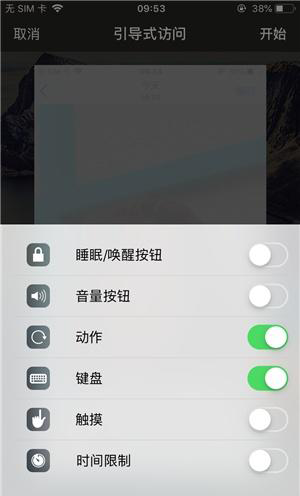 北碚苹果手机维修分享iOS 14中引导式访问模式有什么用 