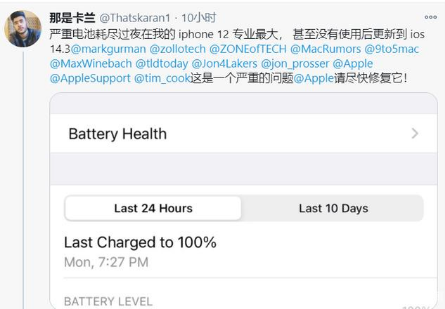北碚苹果手机维修分享为什么说iOS14.3正式版不值得升级 