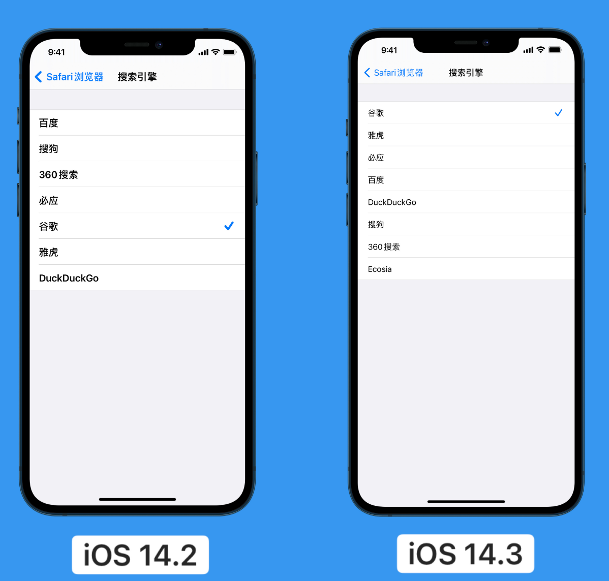 北碚苹果手机维修分享iOS 14 小技巧 