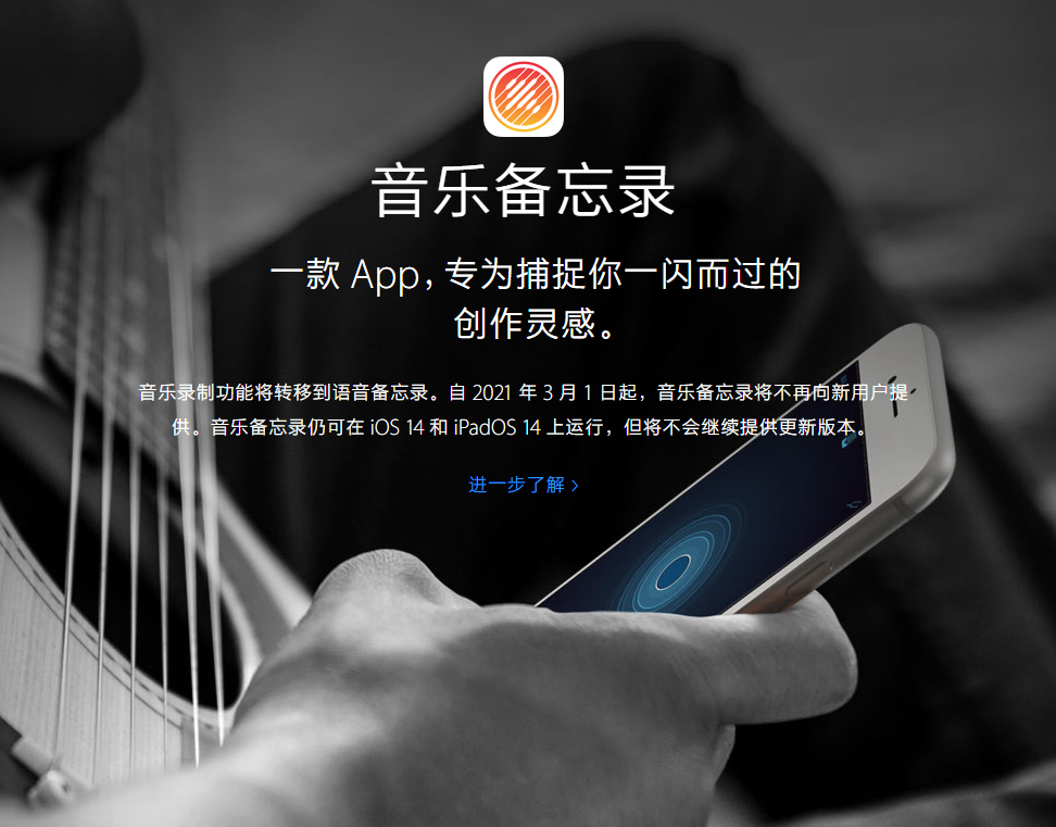 北碚苹果手机维修分享苹果官方“音乐备忘录”应用即将下架，如何转移录音 
