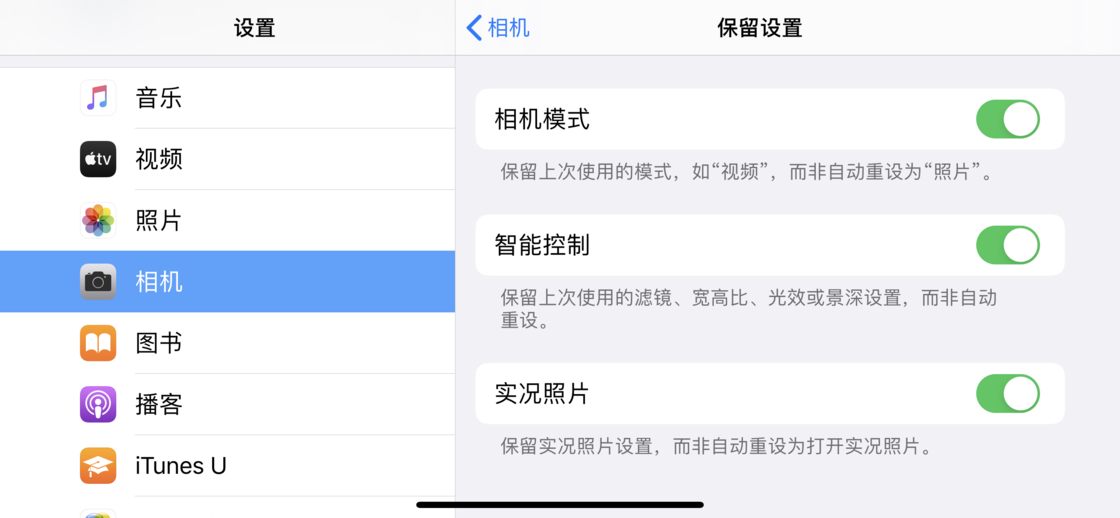 北碚苹果手机维修分享如何巧妙利用 iPhone 原生相机里的设置拍摄好看的照片 