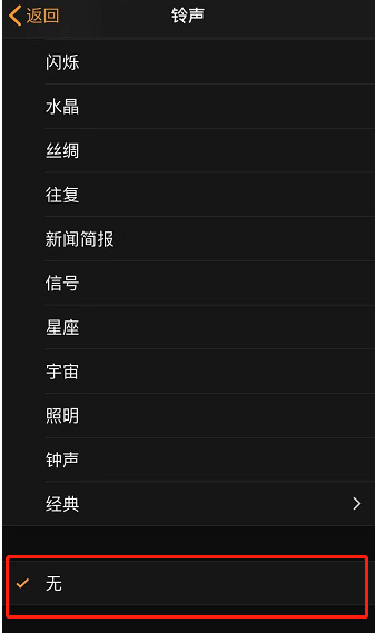 北碚苹果手机维修分享iPhone 12闹钟如何设置为只震动 