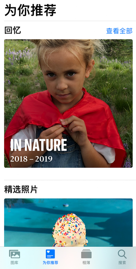 北碚苹果手机维修分享iOS 14 照片小组件如何删除不想看到的图片 