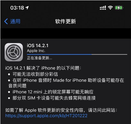 北碚苹果手机维修分享iOS 14.2.1正式版发布 