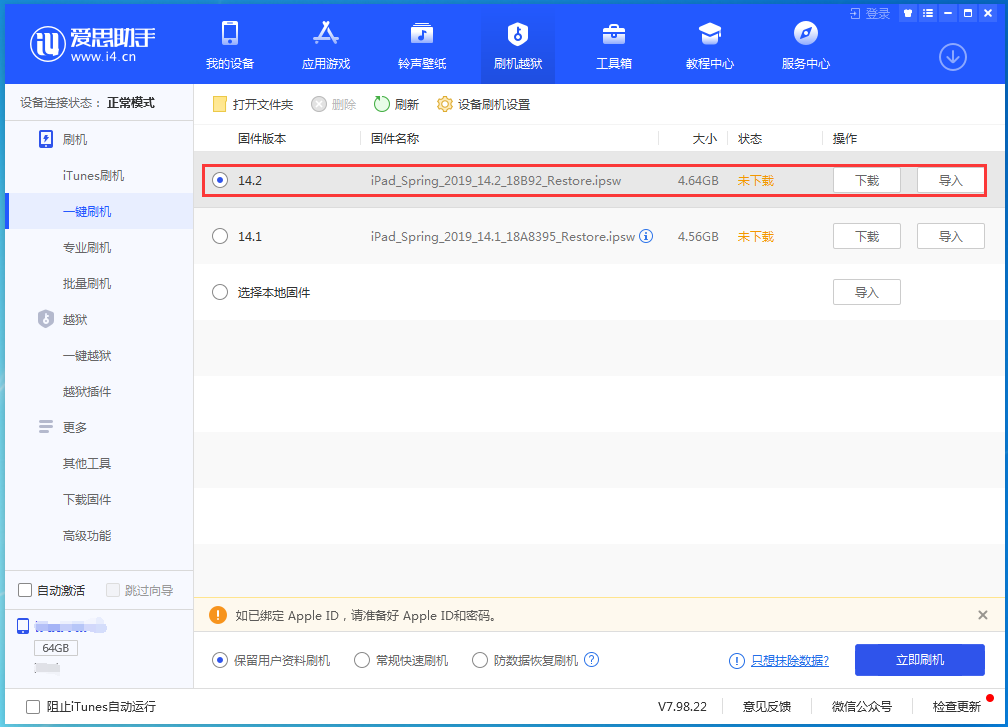 北碚苹果手机维修分享老机型推荐升级iOS14.2正式版吗 