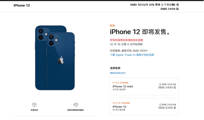 北碚苹果手机维修分享今年的iPhone12便宜吗 